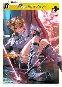 Xross Stars BP02-059 �t�]�̃n�C�h�M���� SR