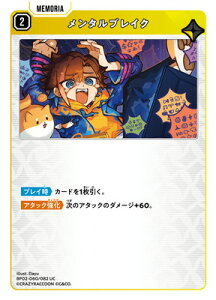 Xross Stars BP02-060 �����^���u���C�N UC