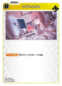 Xross Stars BP02-061 ���U�ł񂪂� C