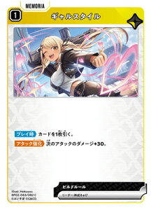 Xross Stars BP02-063 �M�����X�^�C�� C