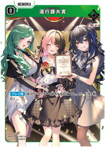 Xross Stars BP02-066 ���s���� SR