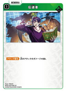 Xross Stars BP02-067 �`���� UC