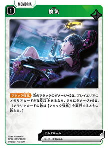 Xross Stars BP02-069 ���C R