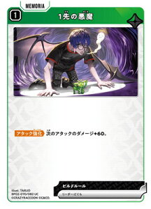 Xross Stars BP02-070 1��̈��� UC