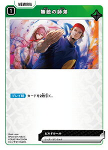 Xross Stars BP02-071 ���G�̎t�� C