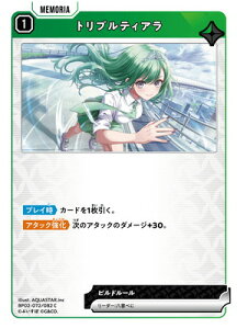 Xross Stars BP02-072 �g���v���e�B�A�� C