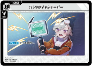 Xross Stars BP02-074 �X�g���e�W�b�N���[�_�[ TR