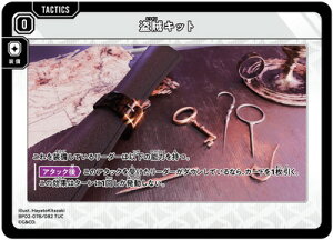 Xross Stars BP02-078 �����L�b�g TUC