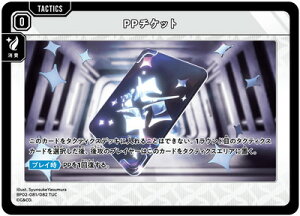 Xross Stars BP02-081 PP�`�P�b�g TUC