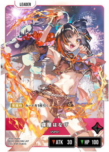 Xross Stars BP02-086 �����͂Ȃ� LRP