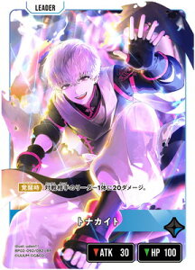 Xross Stars BP02-092 �g�i�J�C�g LRP