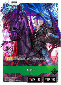 Xross Stars BP02-101 �ǂ��� LRP