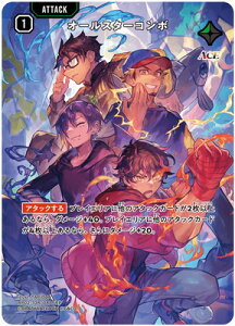 Xross Stars BP02-108 �I�[���X�^�[�R���{ SRP