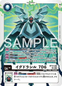 �f�W�����J�[�h�Q�[�� �yAD-01�zBT13-007 �C�O�h���V��_7D6 SR