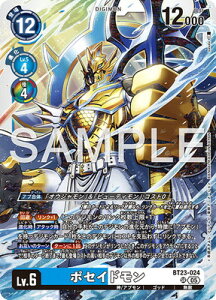 �f�W�����J�[�h�Q�[�� BT23-024 �|�Z�C�h���� SR