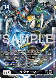 デジモンカードゲーム 【パラレル】EX11-046 ラグナモン SR