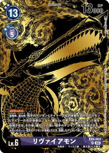 �f�W�����J�[�h�Q�[�� �yPB-21�zEX5-063 �����@�C�A���� SR�yTAMER�fS EVOLUTION BOX -RISE OF DIGIMON- �����J�[�h�z�y�v���o������z