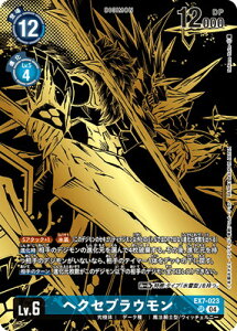 �f�W�����J�[�h�Q�[�� �yPB-21�zEX7-023 �w�N�Z�u���E���� SR�yTAMER�fS EVOLUTION BOX -RISE OF DIGIMON- �����J�[�h�z�y�v���o������z