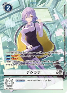 �f�W�����J�[�h�Q�[�� P-225 �f�W���{ P�yBT-24BOX�w�����T�p�b�N�z