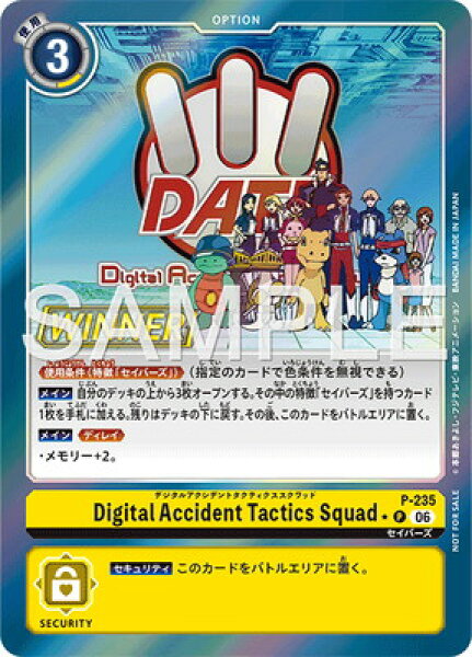 デジモンカードゲーム 【パラレル】P-235 Digital Accident Tactics Squad P【テイマーバトルパック31 WINNER】