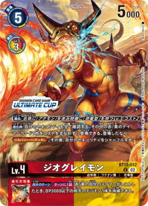 fWJ[hQ[ yv[VzBT13-012 WIOC CyAeBbgJbv2025 1on1/3on3 in BCGFest TOP32z