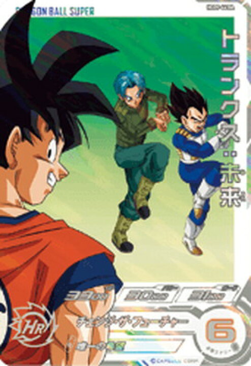 楽天市場】スーパードラゴンボールヒーローズ HGD9-44 DA トランクス 