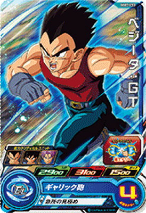 楽天市場】スーパードラゴンボールヒーローズ MM1-053 ベジータ：GT 