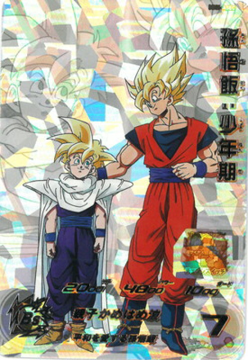 楽天市場】スーパードラゴンボールヒーローズ MM1-ASEC 孫悟飯：少年期 