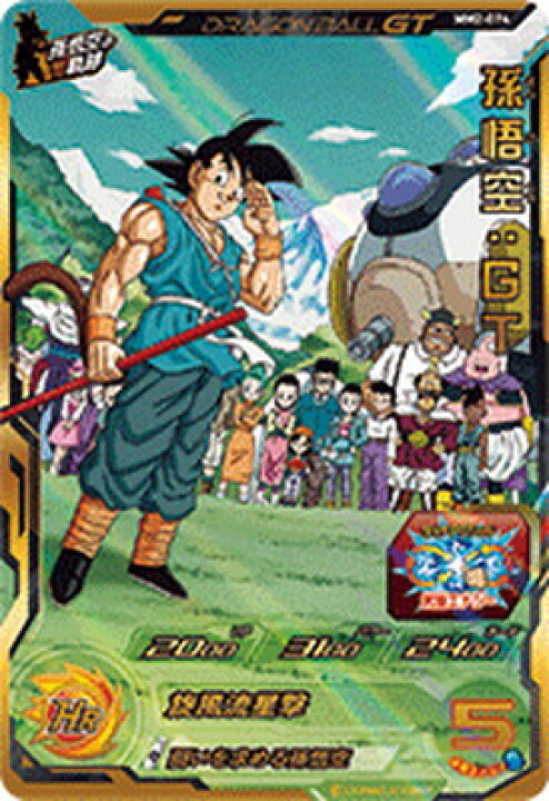 楽天市場】スーパードラゴンボールヒーローズ MM2-074 孫悟空：GT UR 