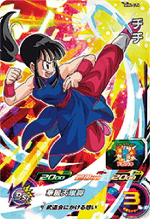 楽天市場】スーパードラゴンボールヒーローズ MM4-014 チチ SR : フル 