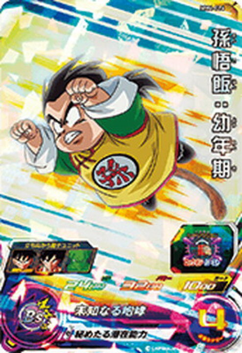 楽天市場】スーパードラゴンボールヒーローズ MM4-016 孫悟飯：幼年期 