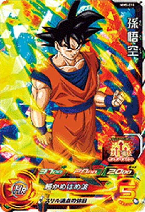 楽天市場】スーパードラゴンボールヒーローズ MM5-018 孫悟空 SR 
