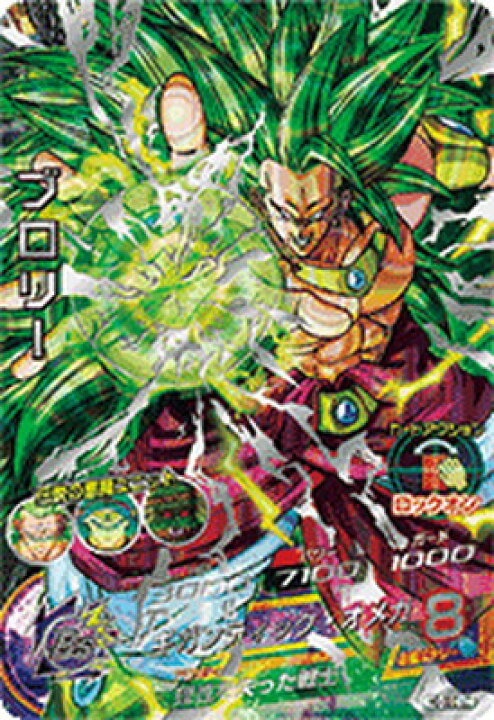 楽天市場】スーパードラゴンボールヒーローズ H8-SEC LC ブロリー UR 