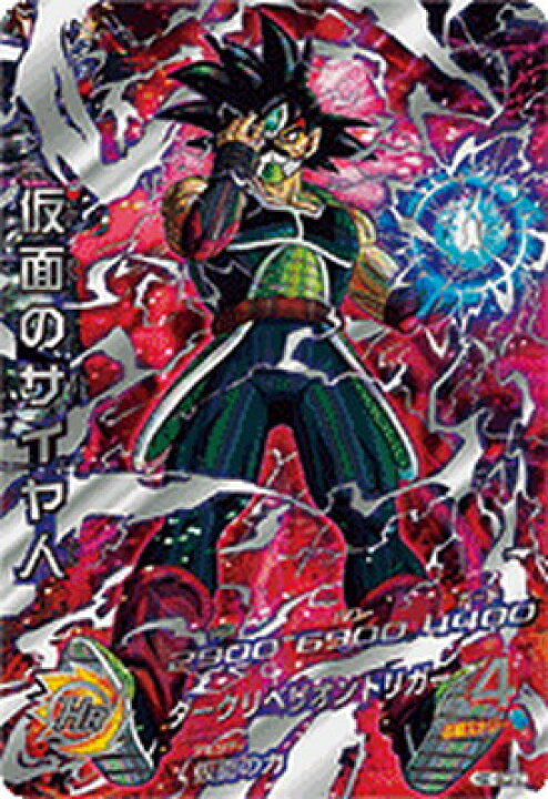楽天市場】スーパードラゴンボールヒーローズ HGD1-SEC2 LC 仮面の 