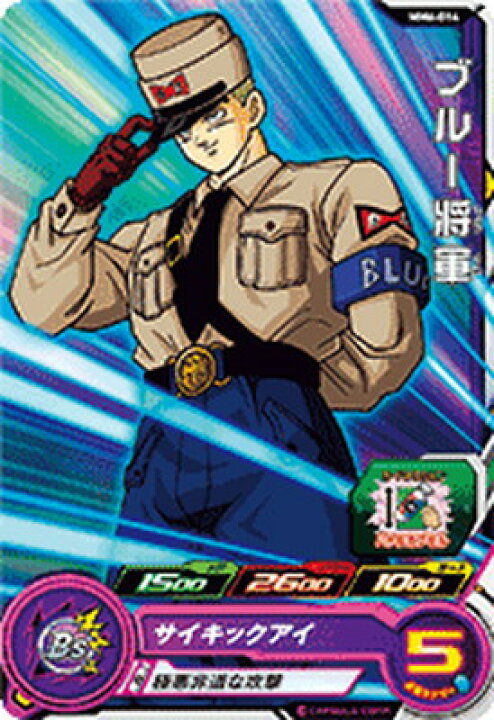 楽天市場】スーパードラゴンボールヒーローズ MM6-014 ブルー将軍 C 