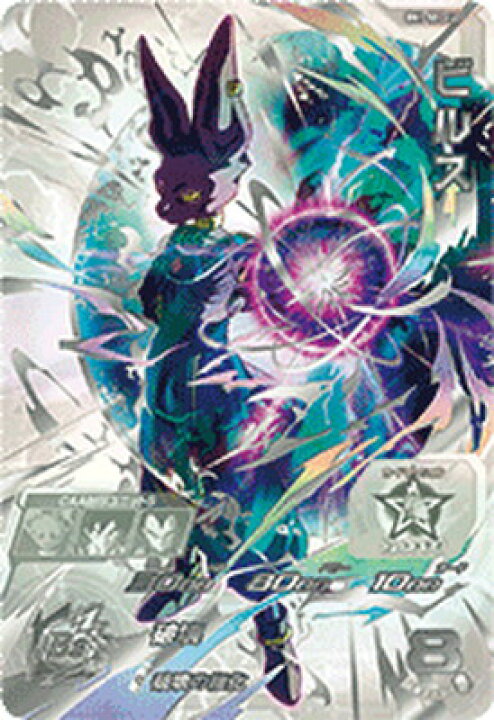 楽天市場】スーパードラゴンボールヒーローズ BM1-SEC2 LC ビルス UR 