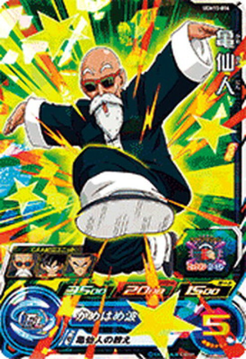 楽天市場】スーパードラゴンボールヒーローズ UGM10-014 亀仙人 SR 【PSA10】【亀仙人HGD1-CP5】ドラゴンボールヒーローズ
