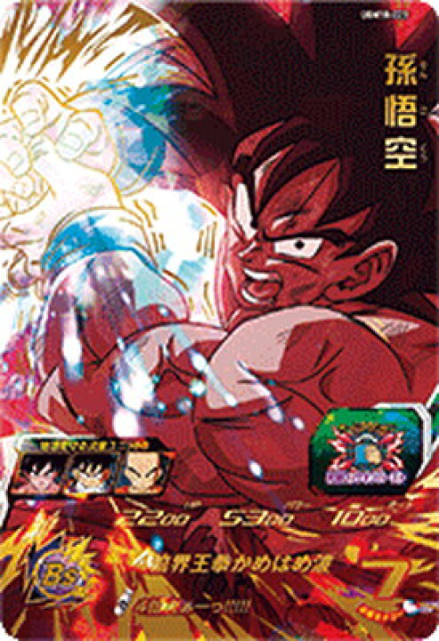 楽天市場】スーパードラゴンボールヒーローズ UGM10-023 孫悟空 UR 