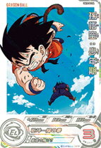 楽天市場】孫悟空 少年期 ドラゴンボールヒーローズの通販