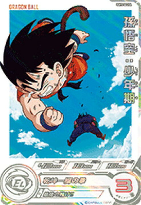 楽天市場】スーパードラゴンボールヒーローズ UGM10-SEC3 DA 孫悟空 