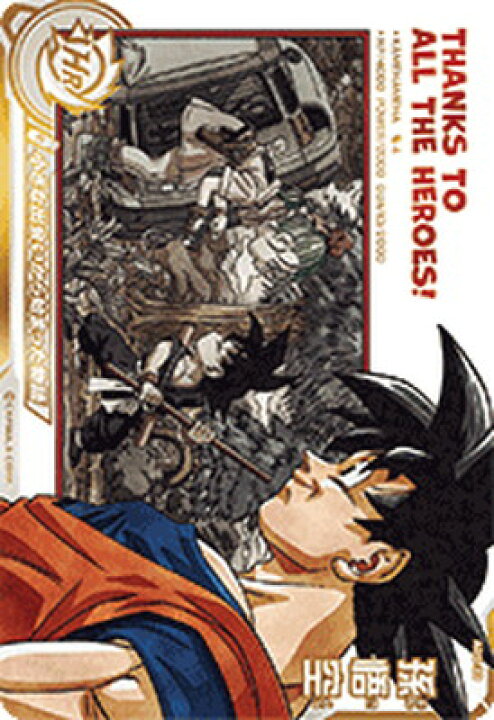 楽天市場】スーパードラゴンボールヒーローズ ABS-33 孫悟空 UR : フル 