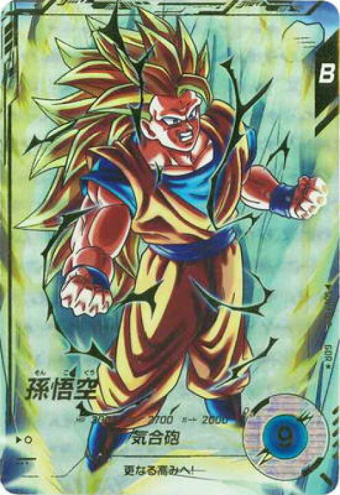 楽天市場】ドラゴンボールスーパーダイバーズ 【パラレル】SDV3-002 