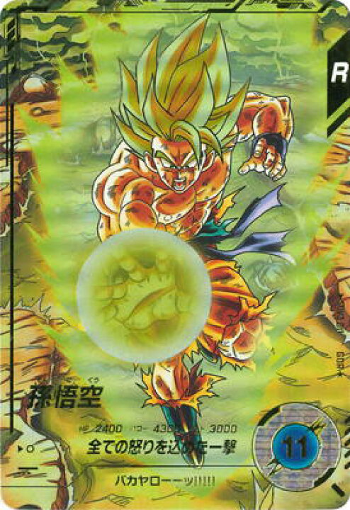 楽天市場】ドラゴンボールスーパーダイバーズ 【パラレル】SDV3-011 