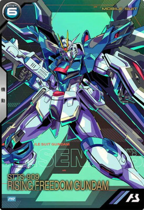 楽天市場】アーセナルベース PR-188 ライジングフリーダムガンダム【PR 