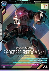 �A�[�Z�i���x�[�X UT01-032 �Y�S�b�N(SEED FREEDOM Ver.) M