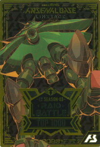�A�[�Z�i���x�[�X �yLX SEASON:03�zRAID BATTLE�y2023�z�yTOP1000�z