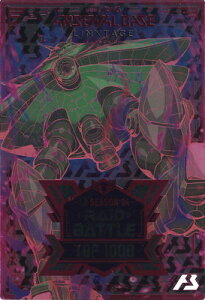 �A�[�Z�i���x�[�X �yLX SEASON:04�zRAID BATTLE�y2023�z�yTOP1000�z
