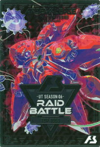 �A�[�Z�i���x�[�X �yUT SEASON:06�zRAID BATTLE�y2025�z�yTOP1000�z