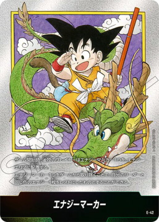 楽天市場】ドラゴンボールスーパーカードゲーム フュージョンワールド 