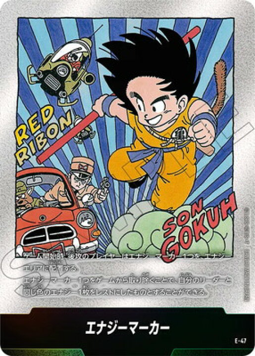 楽天市場】ドラゴンボールスーパーカードゲーム フュージョンワールド 